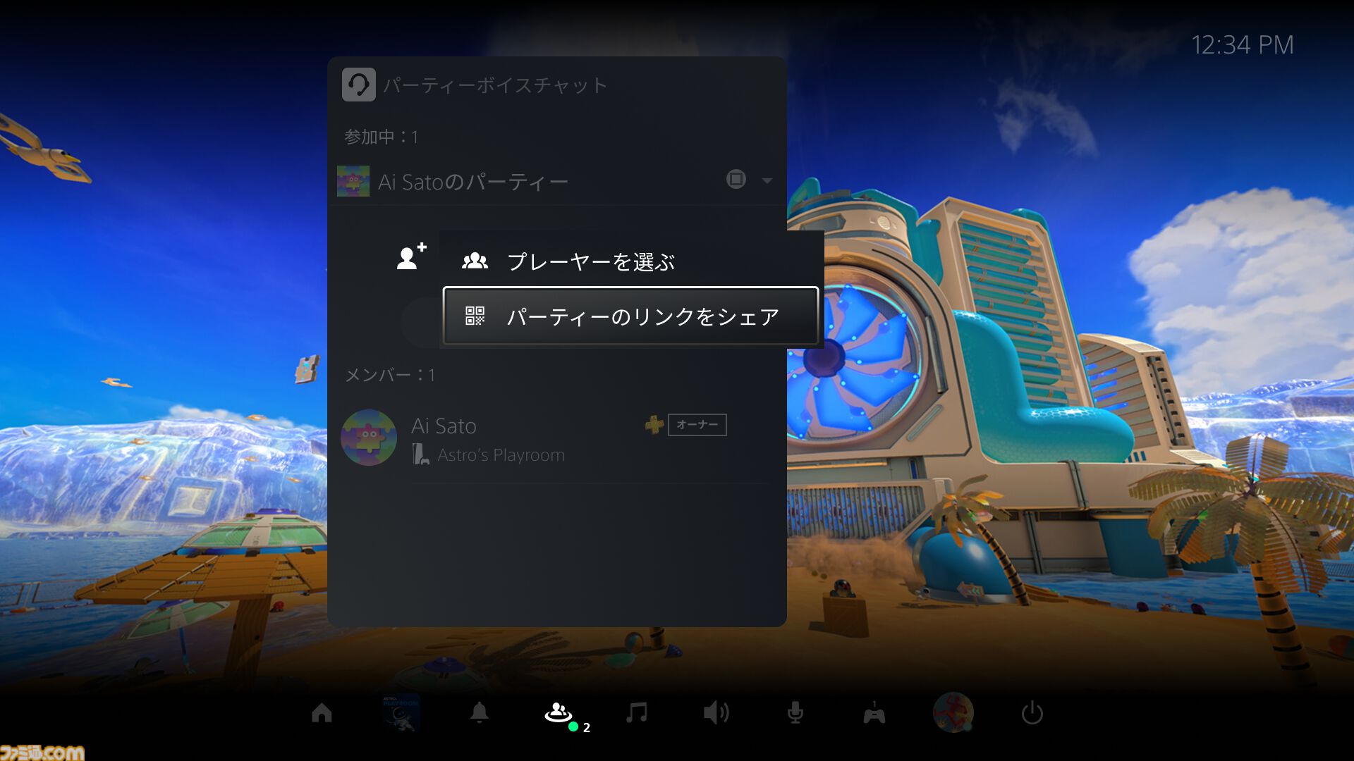 PS5本体アップデートが本日（9/12）配信。ホーム画面に表示できる“Welcomeハブ”やパーティーリンクの共有機能などが順次実装へ