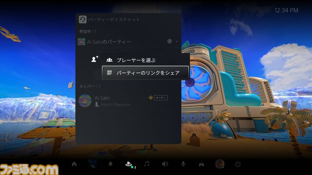 PS5本体アップデートが本日（9/12）配信。ホーム画面に表示できる“Welcomeハブ”やパーティーリンクの共有機能などが順次実装へ