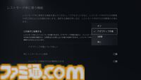 PS5本体アップデートが本日（9/12）配信。ホーム画面に表示できる“Welcomeハブ”やパーティーリンクの共有機能などが順次実装へ