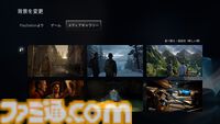 PS5本体アップデートが本日（9/12）配信。ホーム画面に表示できる“Welcomeハブ”やパーティーリンクの共有機能などが順次実装へ