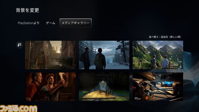 PS5本体アップデートが本日（9/12）配信。ホーム画面に表示できる“Welcomeハブ”やパーティーリンクの共有機能などが順次実装へ
