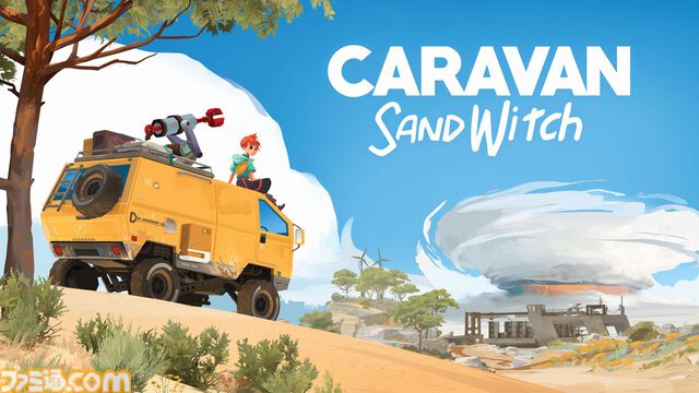 『Caravan SandWitch』本日（9/13）発売、バンに乗って広大な終末世界を冒険するアドベンチャー。戦闘や死、制限時間がない姉探しの旅