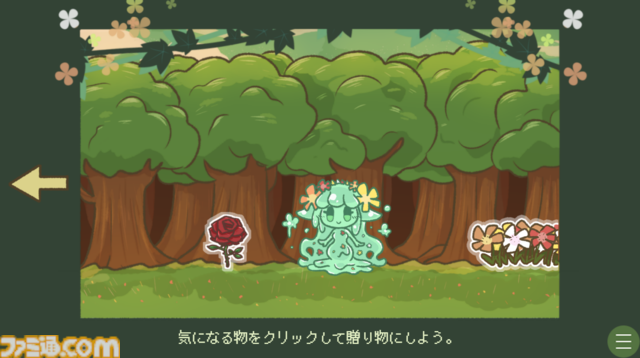 『▼スライム娘は人間と友達になりたいようだ+』本日（9/12）発売。絵本のようなかわいい見た目ながら、ときには残酷な展開も……？