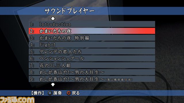 『かまいたちの夜×3』レビュー。思わず選びたくなる選択肢やガラッと変わるシナリオはシリーズならでは。『1』と『2』のメインストーリーも遊べるお得タイトル