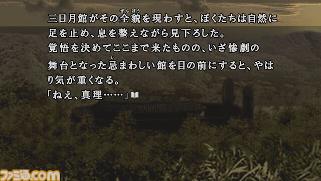 『かまいたちの夜×3』レビュー。思わず選びたくなる選択肢やガラッと変わるシナリオはシリーズならでは。『1』と『2』のメインストーリーも遊べるお得タイトル