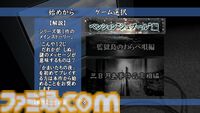 『かまいたちの夜×3』レビュー。思わず選びたくなる選択肢やガラッと変わるシナリオはシリーズならでは。『1』と『2』のメインストーリーも遊べるお得タイトル