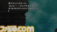 『かまいたちの夜×3』レビュー。思わず選びたくなる選択肢やガラッと変わるシナリオはシリーズならでは。『1』と『2』のメインストーリーも遊べるお得タイトル