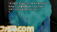 『かまいたちの夜×3』レビュー。思わず選びたくなる選択肢やガラッと変わるシナリオはシリーズならでは。『1』と『2』のメインストーリーも遊べるお得タイトル