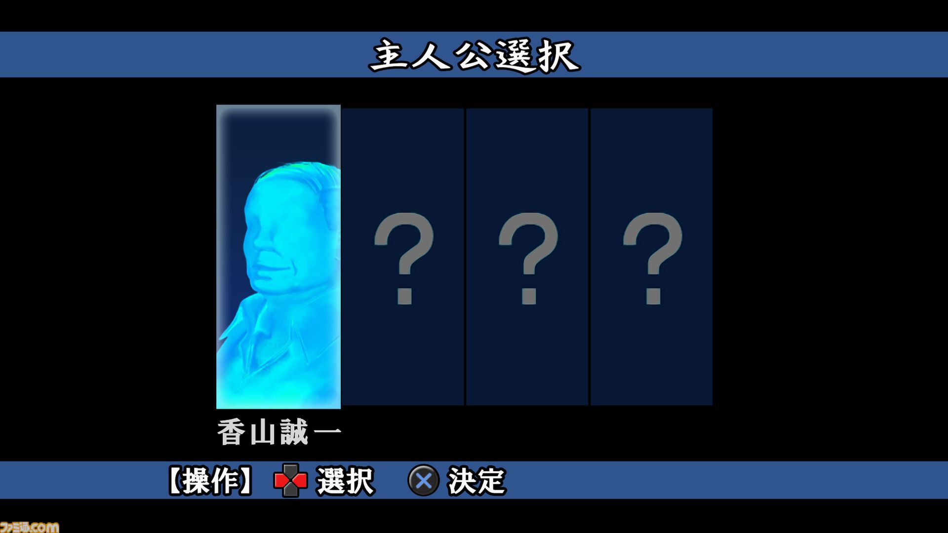 『かまいたちの夜×3』レビュー。思わず選びたくなる選択肢やガラッと変わるシナリオはシリーズならでは。『1』と『2』のメインストーリーも遊べるお得タイトル