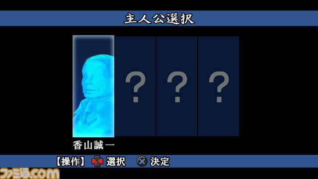 『かまいたちの夜×3』レビュー。思わず選びたくなる選択肢やガラッと変わるシナリオはシリーズならでは。『1』と『2』のメインストーリーも遊べるお得タイトル