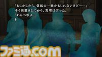 『かまいたちの夜×3』レビュー。思わず選びたくなる選択肢やガラッと変わるシナリオはシリーズならでは。『1』と『2』のメインストーリーも遊べるお得タイトル