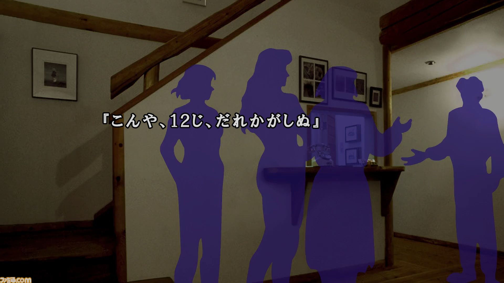 『かまいたちの夜×3』レビュー。思わず選びたくなる選択肢やガラッと変わるシナリオはシリーズならでは。『1』と『2』のメインストーリーも遊べるお得タイトル