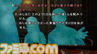 『かまいたちの夜×3』レビュー。思わず選びたくなる選択肢やガラッと変わるシナリオはシリーズならでは。『1』と『2』のメインストーリーも遊べるお得タイトル