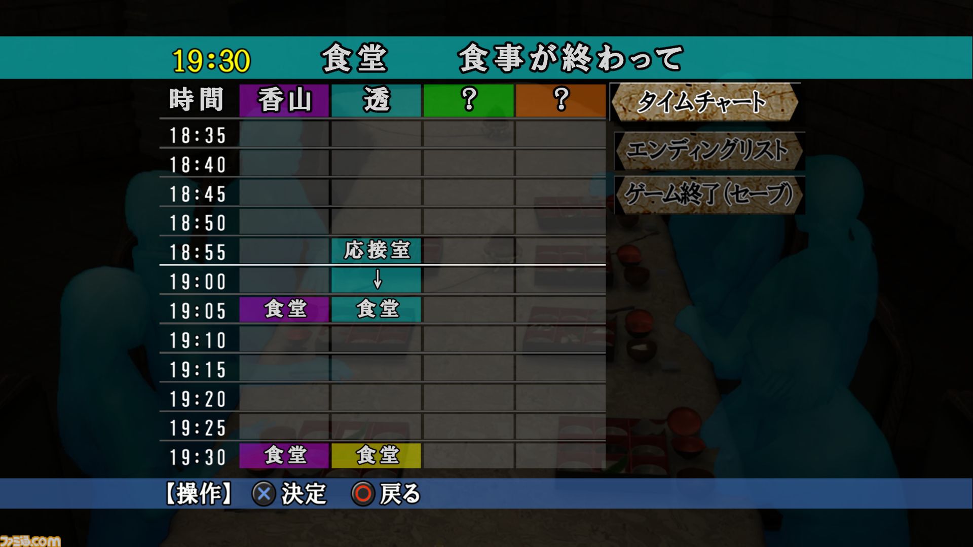 かまいたちの夜×3』レビュー。思わず選びたくなる選択肢やガラッ
