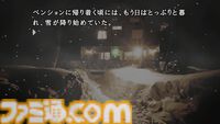 『かまいたちの夜×3』レビュー。思わず選びたくなる選択肢やガラッと変わるシナリオはシリーズならでは。『1』と『2』のメインストーリーも遊べるお得タイトル