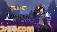『FF7 エバークライシス』第4回バトルランキング“異境の暴君”が開始。ユフィの武器や新ウェア、セフィロスの武器が出現するガチャも開催
