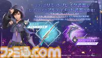 『FF7 エバークライシス』第4回バトルランキング“異境の暴君”が開始。ユフィの武器や新ウェア、セフィロスの武器が出現するガチャも開催