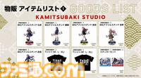 『神椿市建設中。REGENERATE』2025年2月20日に発売決定。花譜らKAMITSUBAKI STUDIO所属アーティストの楽曲が物語を彩るアドベンチャー