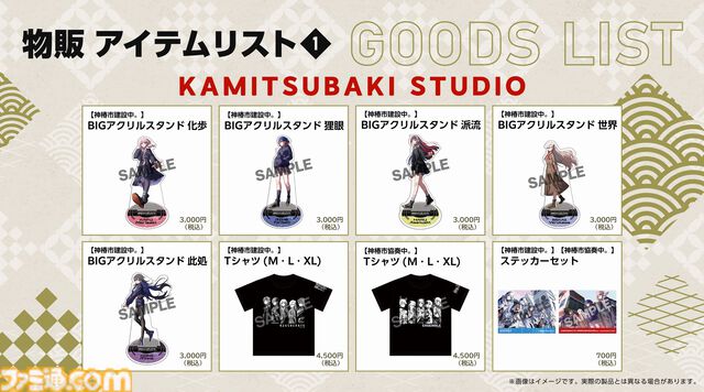 『神椿市建設中。REGENERATE』2025年2月20日に発売決定。花譜らKAMITSUBAKI STUDIO所属アーティストの楽曲が物語を彩るアドベンチャー