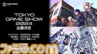 『神椿市建設中。REGENERATE』2025年2月20日に発売決定。花譜らKAMITSUBAKI STUDIO所属アーティストの楽曲が物語を彩るアドベンチャー