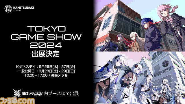 『神椿市建設中。REGENERATE』2025年2月20日に発売決定。花譜らKAMITSUBAKI STUDIO所属アーティストの楽曲が物語を彩るアドベンチャー