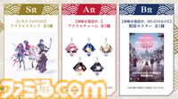 『神椿市建設中。REGENERATE』2025年2月20日に発売決定。花譜らKAMITSUBAKI STUDIO所属アーティストの楽曲が物語を彩るアドベンチャー
