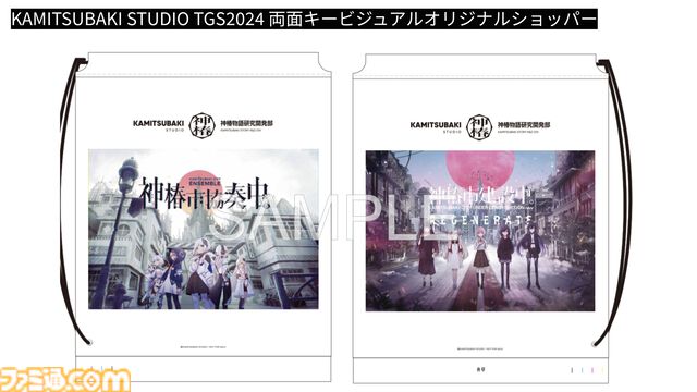 『神椿市建設中。REGENERATE』2025年2月20日に発売決定。花譜らKAMITSUBAKI STUDIO所属アーティストの楽曲が物語を彩るアドベンチャー