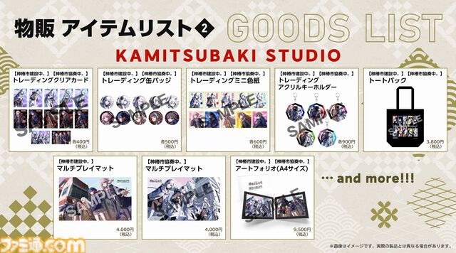 『神椿市建設中。REGENERATE』2025年2月20日に発売決定。花譜らKAMITSUBAKI STUDIO所属アーティストの楽曲が物語を彩るアドベンチャー