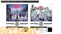 『神椿市建設中。REGENERATE』2025年2月20日に発売決定。花譜らKAMITSUBAKI STUDIO所属アーティストの楽曲が物語を彩るアドベンチャー