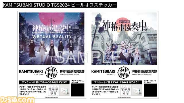 『神椿市建設中。REGENERATE』2025年2月20日に発売決定。花譜らKAMITSUBAKI STUDIO所属アーティストの楽曲が物語を彩るアドベンチャー