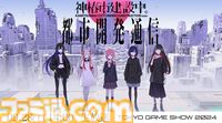 『神椿市建設中。REGENERATE』2025年2月20日に発売決定。花譜らKAMITSUBAKI STUDIO所属アーティストの楽曲が物語を彩るアドベンチャー