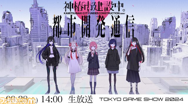 『神椿市建設中。REGENERATE』2025年2月20日に発売決定。花譜らKAMITSUBAKI STUDIO所属アーティストの楽曲が物語を彩るアドベンチャー
