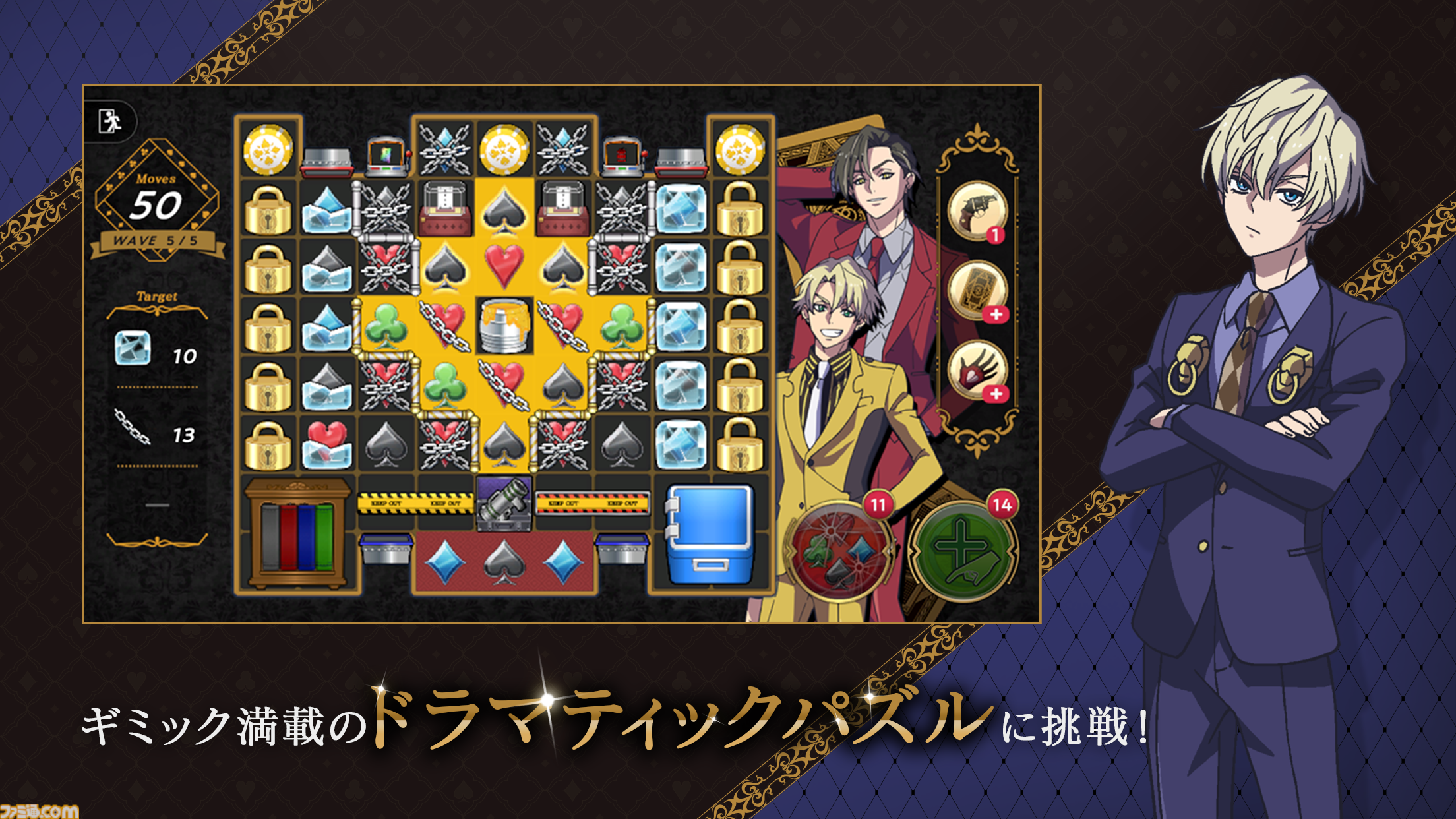 アニメ『HIGH CARD』の世界を楽しめる新作パズルゲーム『HIGH CARD