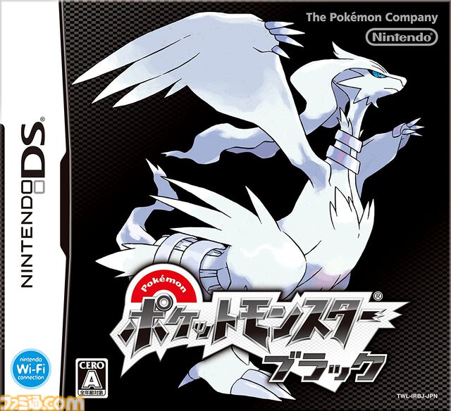 『ポケットモンスター ブラック・ホワイト』が発売された日。ニューヨークがモチーフのイッシュ地方が舞台。赤外線通信に対応して交換・対戦がどこでも可能になった【今日は何の日？】