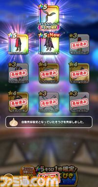 『ドラクエウォーク』5周年おめでとう！ 新装備ふくびきを引いたりグレイナル戦にクレセントムーンで挑んだりしてきました【プレイ日記第719回】