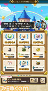 『ドラクエウォーク』5周年おめでとう！ 新装備ふくびきを引いたりグレイナル戦にクレセントムーンで挑んだりしてきました【プレイ日記第719回】