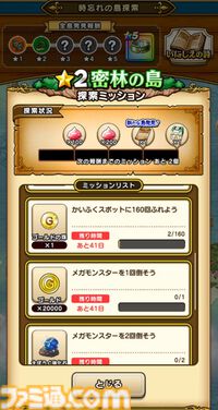 『ドラクエウォーク』5周年おめでとう！ 新装備ふくびきを引いたりグレイナル戦にクレセントムーンで挑んだりしてきました【プレイ日記第719回】