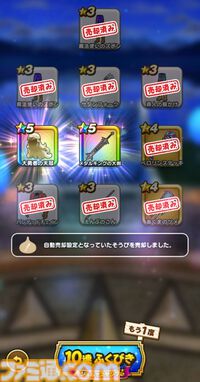 『ドラクエウォーク』5周年おめでとう！ 新装備ふくびきを引いたりグレイナル戦にクレセントムーンで挑んだりしてきました【プレイ日記第719回】