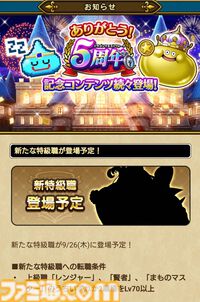 『ドラクエウォーク』5周年おめでとう！ 新装備ふくびきを引いたりグレイナル戦にクレセントムーンで挑んだりしてきました【プレイ日記第719回】