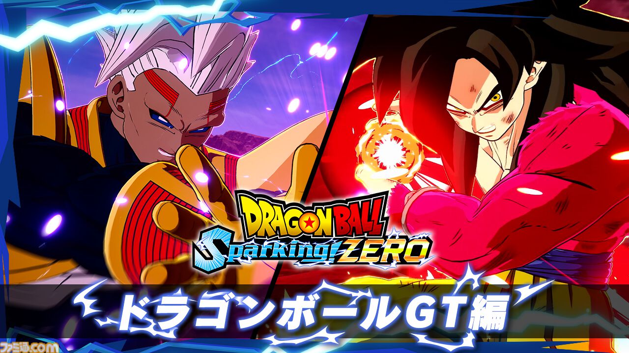 ドラゴンボール Sparking! ZERO』新トレーラー“ドラゴンボールGT編”が公開。孫悟空（GT）超サイヤ人4や大猿ベビー（GT）の激闘に注目  | ゲーム・エンタメ最新情報のファミ通.com