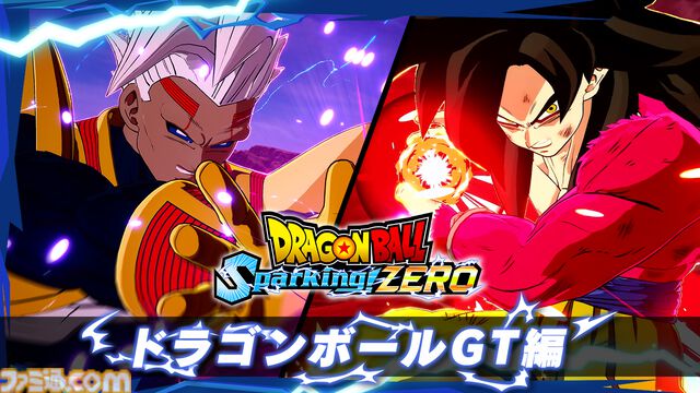 『ドラゴンボール Sparking! ZERO』新トレーラー“ドラゴンボールGT編”が公開。孫悟空（GT）超サイヤ人4や大猿ベビー（GT）の激闘に注目