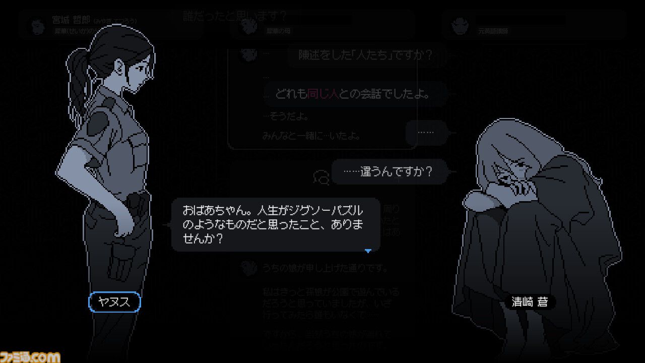 『未解決事件は終わらせないといけないから』レビュー。不確かな記憶の物語はプレイヤーにとって忘れられない記憶になる