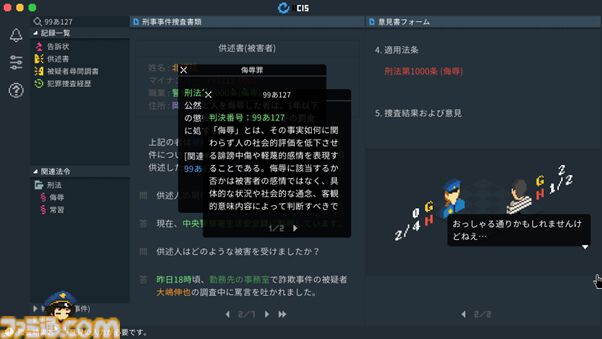 『未解決事件は終わらせないといけないから』レビュー。不確かな記憶の物語はプレイヤーにとって忘れられない記憶になる