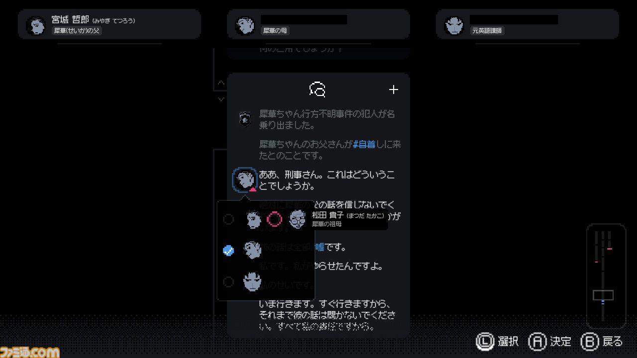 『未解決事件は終わらせないといけないから』レビュー。不確かな記憶の物語はプレイヤーにとって忘れられない記憶になる