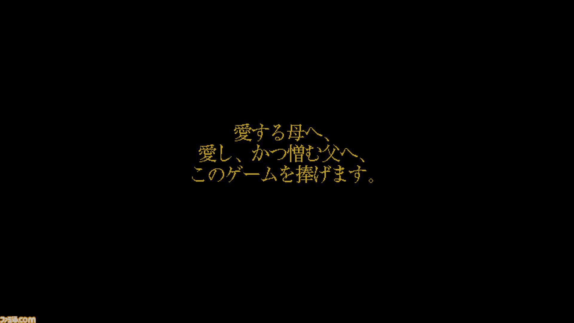 『未解決事件は終わらせないといけないから』レビュー。不確かな記憶の物語はプレイヤーにとって忘れられない記憶になる