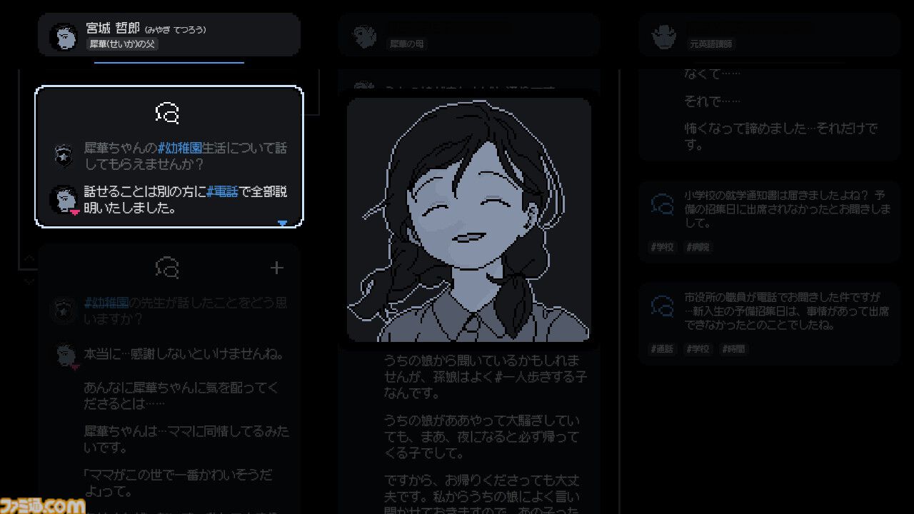 『未解決事件は終わらせないといけないから』レビュー。不確かな記憶の物語はプレイヤーにとって忘れられない記憶になる