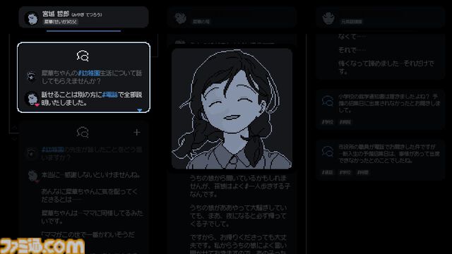 『未解決事件は終わらせないといけないから』レビュー。不確かな記憶の物語はプレイヤーにとって忘れられない記憶になる
