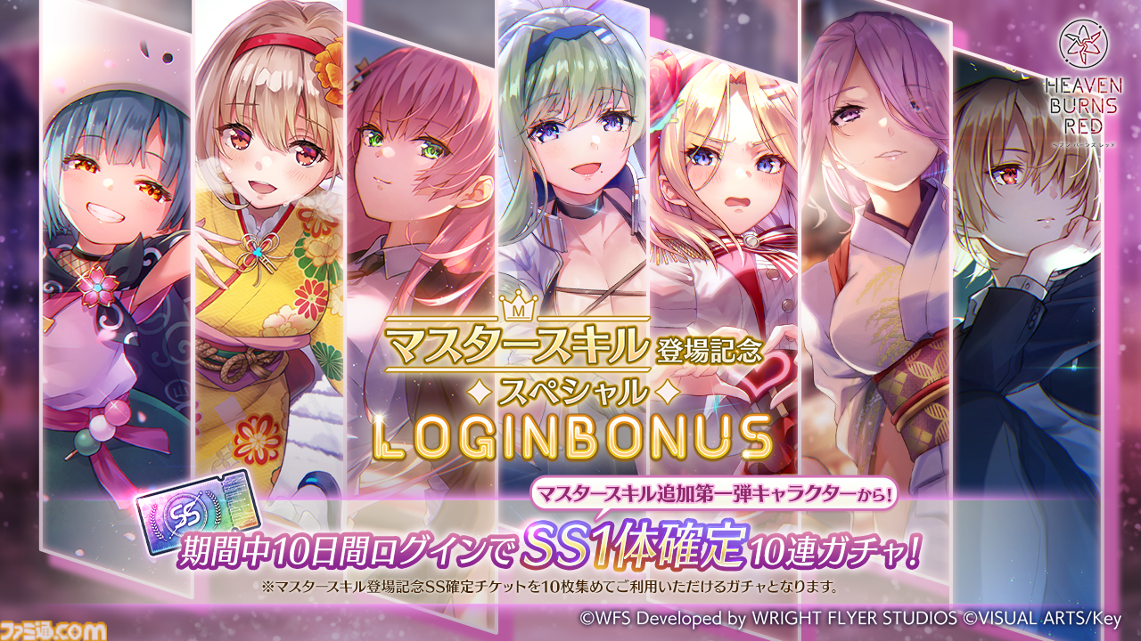 ヘブバン』SS[バニーファイト・デビエーション] 東城つかさたちが登場