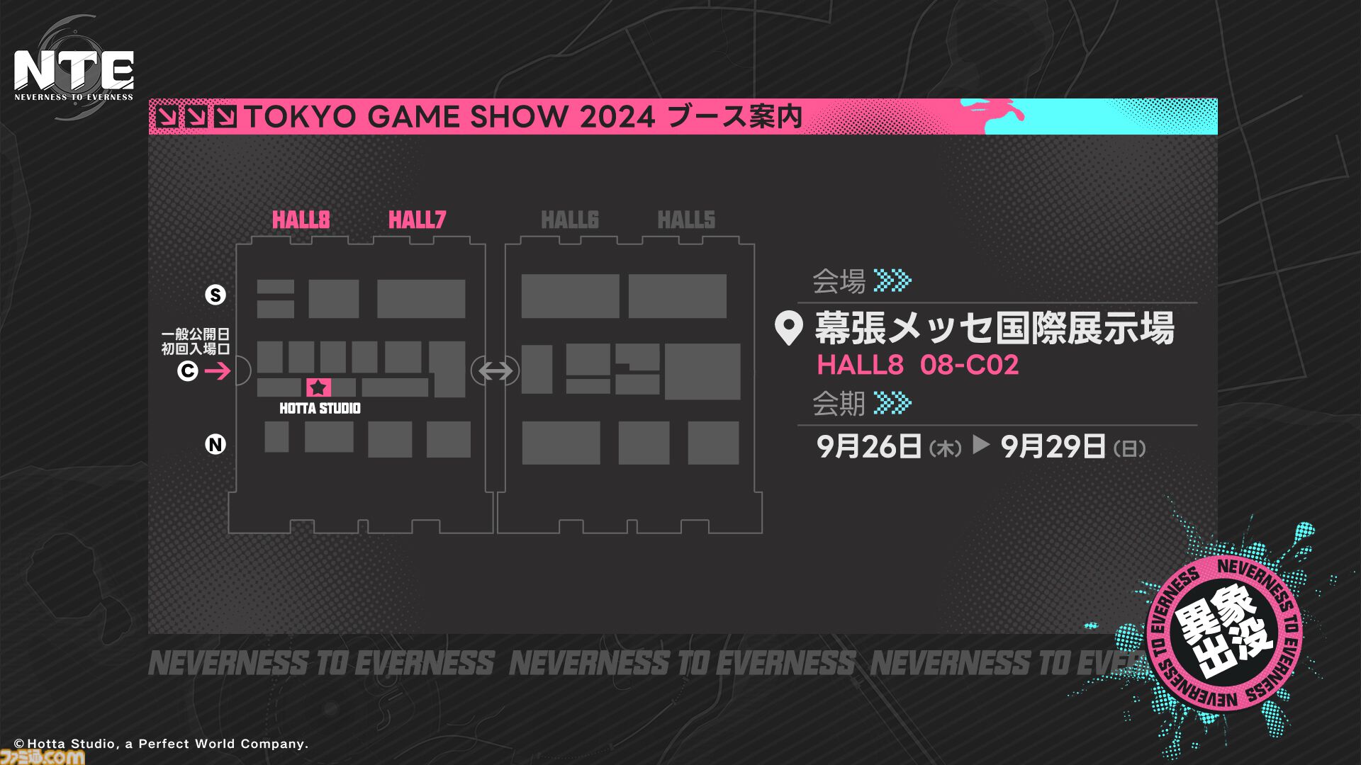 Hotta Studio、東京ゲームショウ2024で『Neverness to Everness』の