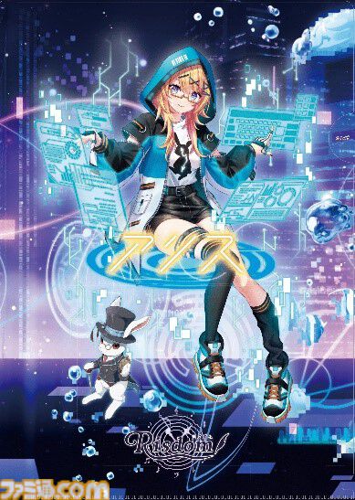 セガXDとベネッセが開発したゲーム型英語学習アプリ『リズダム』が東京